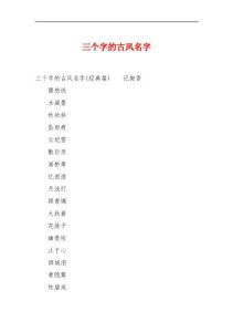 罕见古风三字网名情侣_绝美古风情侣网名，诗意押韵太难忘