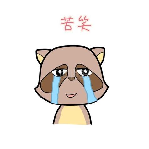 自嘲图片苦笑无奈_笑容背后心酸苦，硬撑到底谁人懂