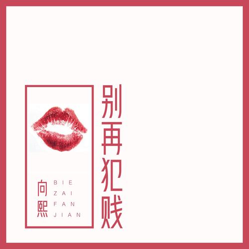 很贱又欠揍的壁纸_个性十足，让人哈哈大笑！