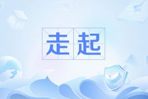走起图片大全_走路搞笑图集