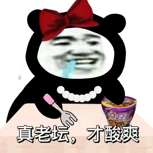 酸爽的表情包搞笑图片_搞笑酸涩表情包，用夸张表情演绎人生百态