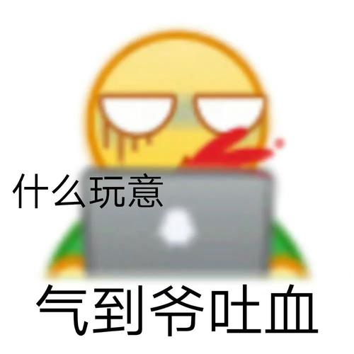 搞笑图片笑到吐血_搞笑图太逗,笑到肚子疼! 搞笑图片笑到吐血_搞笑图太逗,笑到肚子疼!