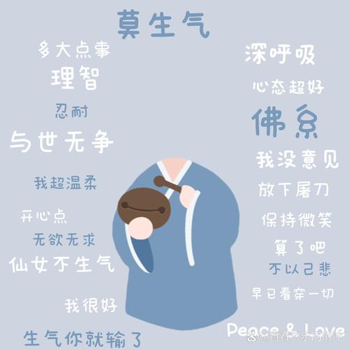 不生气 图片_设置不生气壁纸，放松心情，日子更有滋味