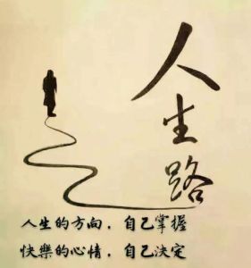 看透人生醒悟的图片_人生如梦，读懂图片，活得更明白！