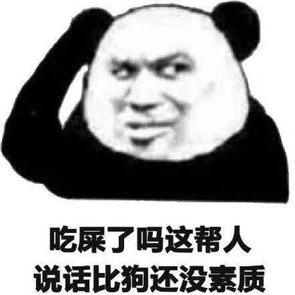 骂人的表情包图片_传情达意还是惹人烦？