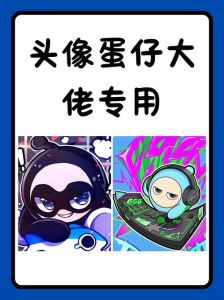32个蛋仔图片人物大全_蛋仔派对萌图合集，Q版超可爱！