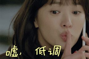 低调图片大全_藏不住的味道美