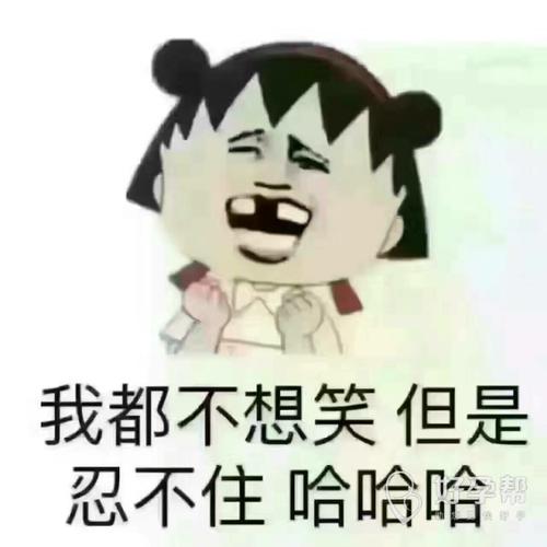 开心一刻表情包_开心一刻表情包推荐，让聊天更有趣！