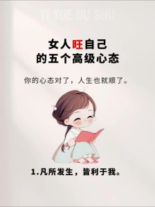 好心态决定女人一生表情包_心态好，女人自带美颜滤镜