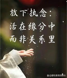一念放下的图片唯美_放下烦恼，心灵松快