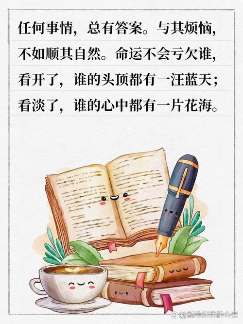 想开了，看淡了的图片_放下烦恼，心宽路宽