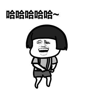微信哈哈哈大笑表情包_微信超可爱表情包，让你笑出声！