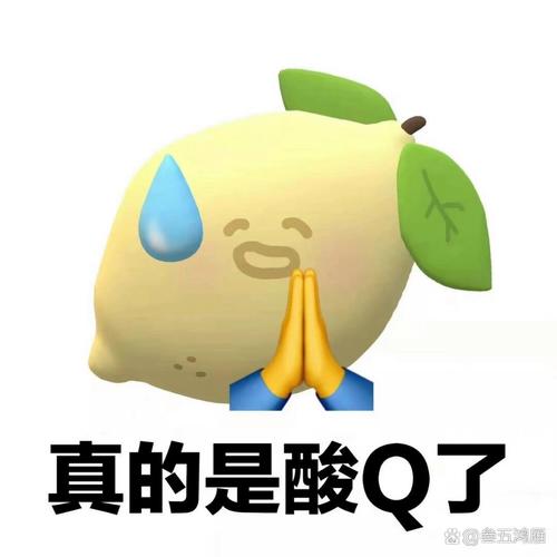 酸爽的表情包搞笑图片_搞笑酸涩表情包，用夸张表情演绎人生百态