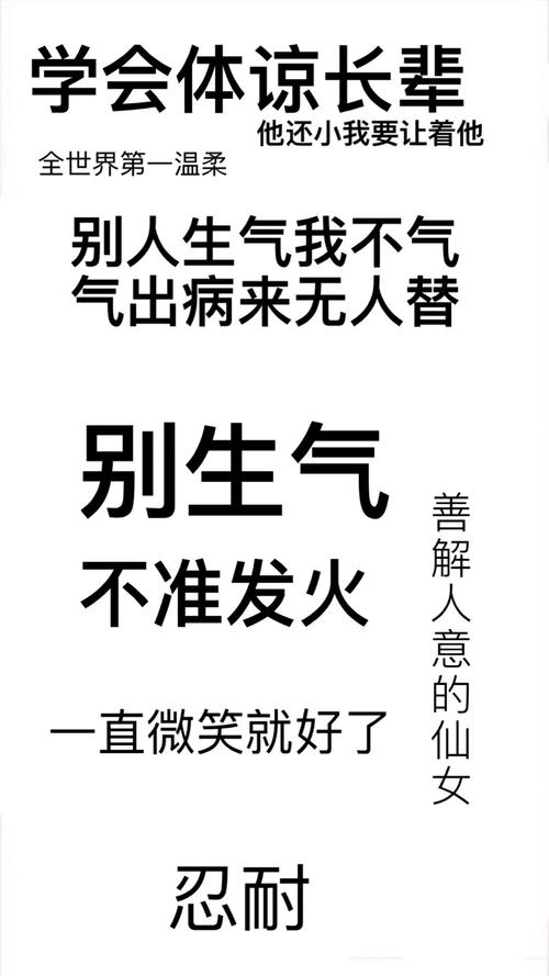 不生气 图片_设置不生气壁纸，放松心情，日子更有滋味