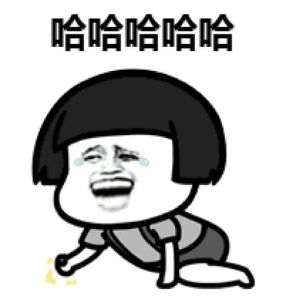 笑翻了的表情图片_搞笑表情包，让你乐翻天！
