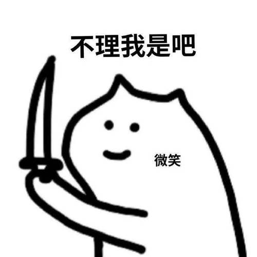 搞笑沙雕表情包_让你笑到肚子疼的欢乐神器！