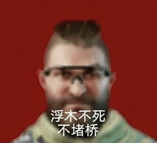 三角洲梗图表情包_解压搞笑表情包