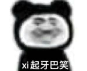 笑到窒息的沙雕表情包_搞笑表情包，笑到不行！
