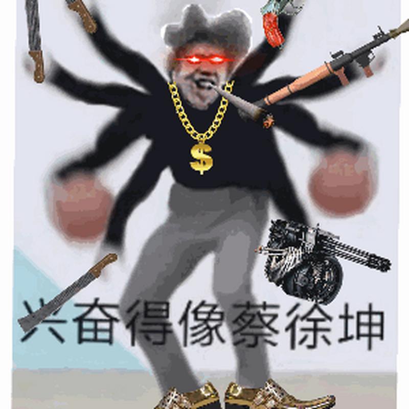 蔡徐坤邀请你打篮球表情包_蔡徐坤打篮球表情包太魔性了！