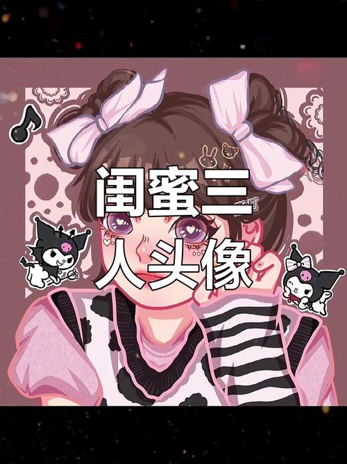 仙气的三人闺蜜头像_闺蜜头像三连，风格各异显友谊