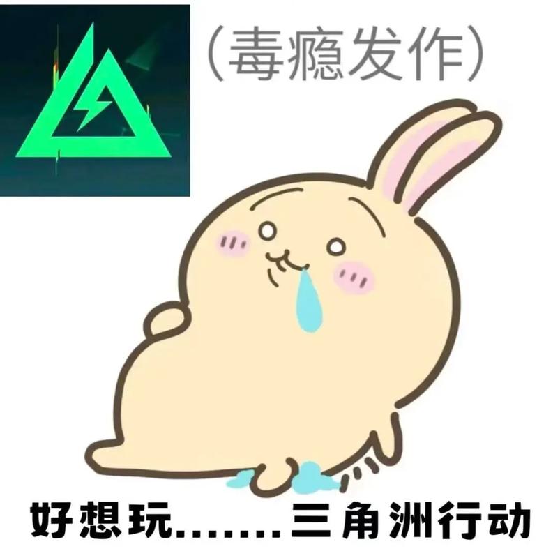三角洲梗图表情包_解压搞笑表情包