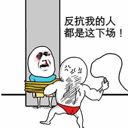 鞭打表情包_鞭打肖战表情包