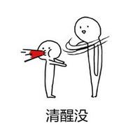 鞭打表情包_鞭打肖战表情包