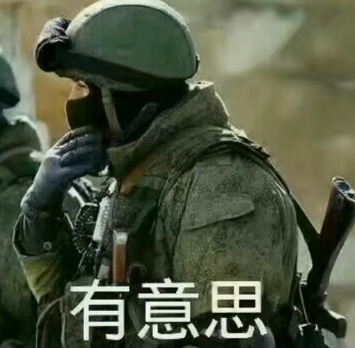 俄式表情包_俄式搞笑表情包，全球聊天必备！