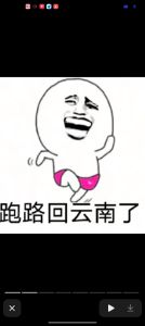 人跑哪去了搞笑图片_人呢？沙雕围堵失踪主