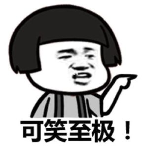 搞笑讽刺图片带字图片_解气又好笑