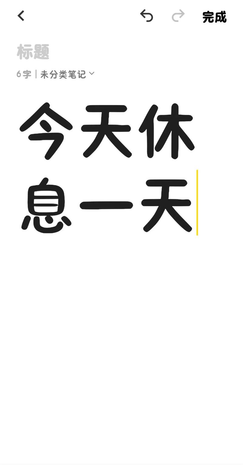 休息一天的图片搞笑配图_员工累趴桌上，旁边纸条写着休息一天！太逗了！