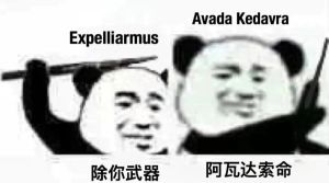 施法咒语搞笑_困了念咒语助眠，搞笑放松心情