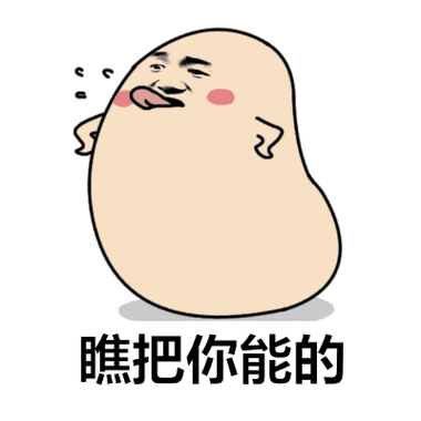 开心得瑟的搞笑图片_图太逗了！主角得意洋洋，满满的自信！