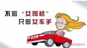 女司机出没搞笑图片_女司机搞笑图太逗了，笑到不行！