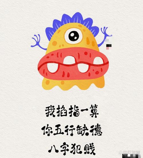 搞笑讽刺图片带字图片_解气又好笑