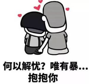 搞笑撩人图片_搞笑问答500+动图，让你笑不停！