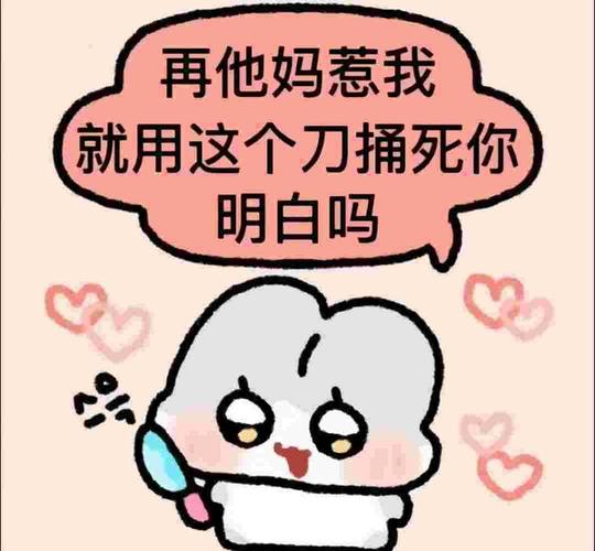骂人配图表情包_网上骂人表情包，搞笑又解气，用对场合很重要！