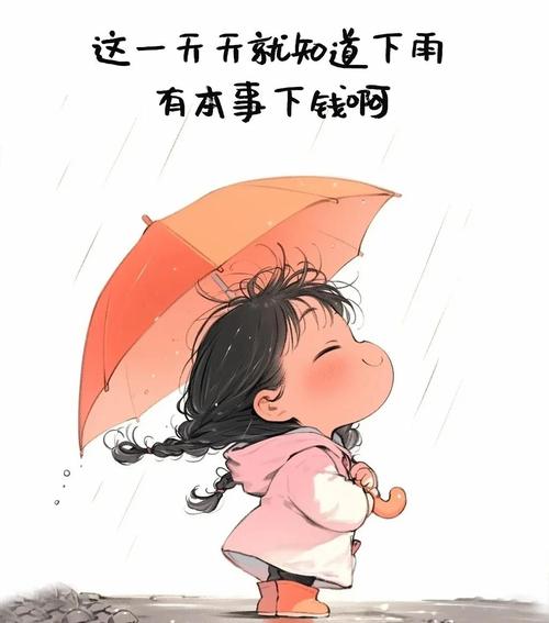 天天下雨的搞笑图片_你烦不烦? 天天下雨的搞笑图片_你烦不烦?