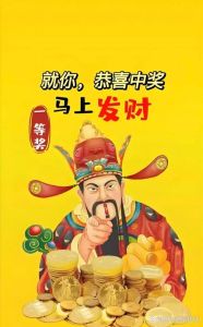 彩票励志搞笑图片_买彩票乐呵呵，万一中奖了呢！