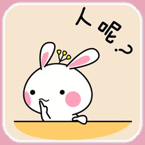人呢出来聊天搞笑图片_沙雕喊人图，微信聊天必备！