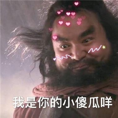 真人搞笑斗图_真人搞笑斗图，逗乐你的小快乐！