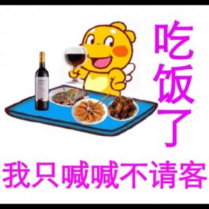 请我吃饭图片搞笑图片_空碗盯着别人吃饭，谁请我吃呀？太逗了！