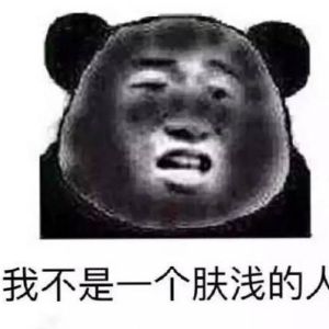 又黑又胖的图片搞笑的_又黑又胖搞笑图，让人笑不停！