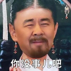 搞笑气质图片_超搞笑图集，笑到忘烦恼！