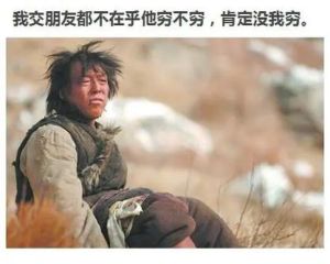 穷的照片搞笑_穿得简陋拿火腿肠，眼神坚定要肉！