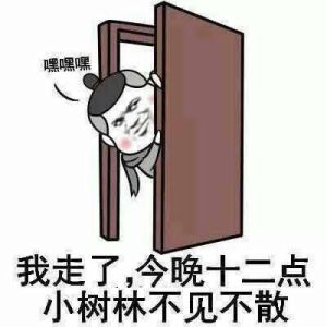 不理我走了搞笑图片_被人不理，气呼呼离开，生活别太较真