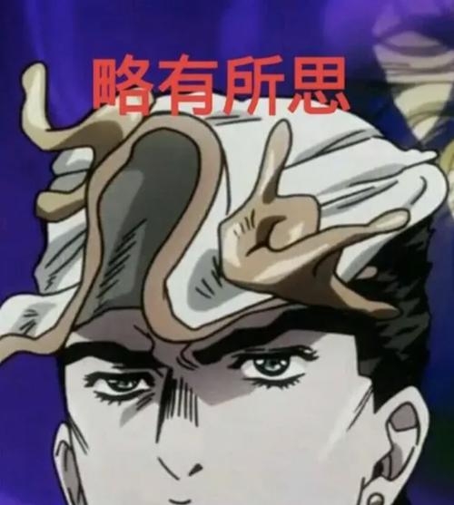 jojo的奇妙沙雕图_搞笑二次创作，娘化图和梗图太逗了