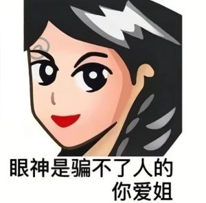 美女搞笑图片带字_美女笑眯眯，问你今天笑了吗？