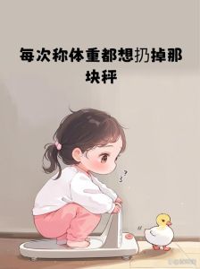 我又胖了搞笑图片_大肚子逗趣，胖妹妹们看过来！