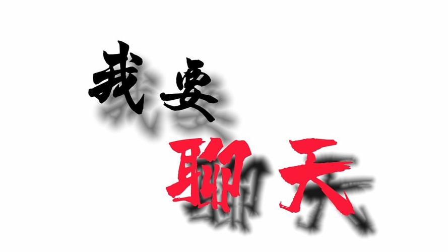 找人聊天图片带字搞笑_搞笑图聊天神器，轻松找话题！